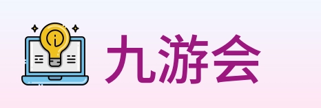 九游会 Logo